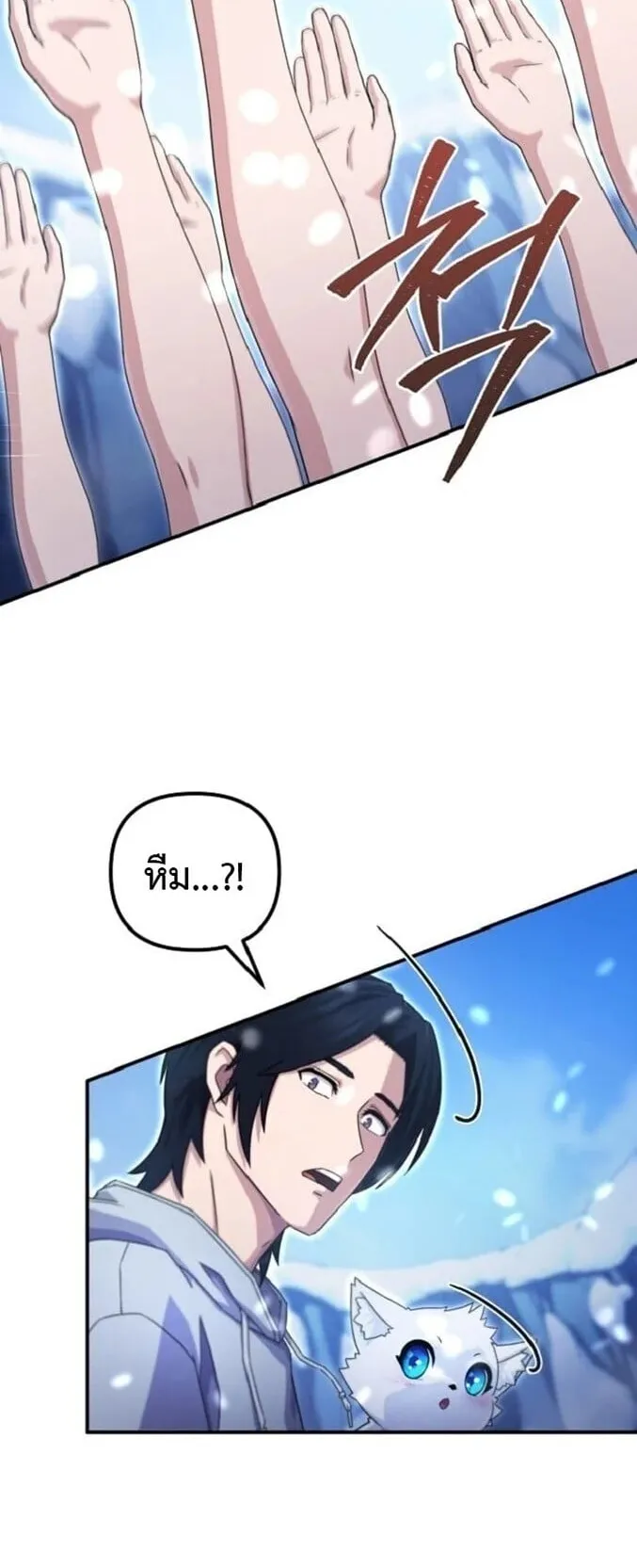 The Absolute’s Modern Life ตอนที่ 3 หน้า 108