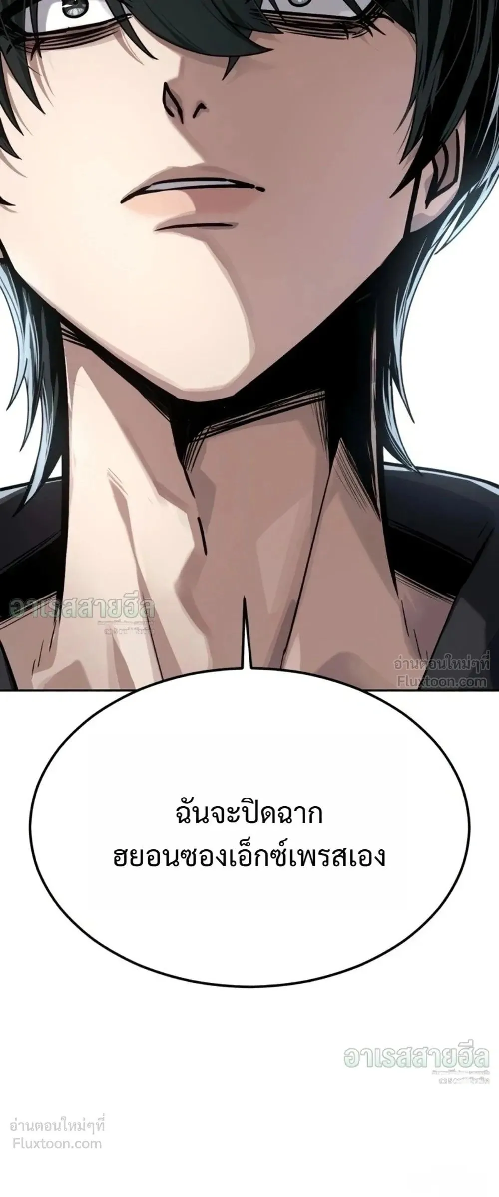 Resurrection Boy ตอนที่ 34 หน้า 181