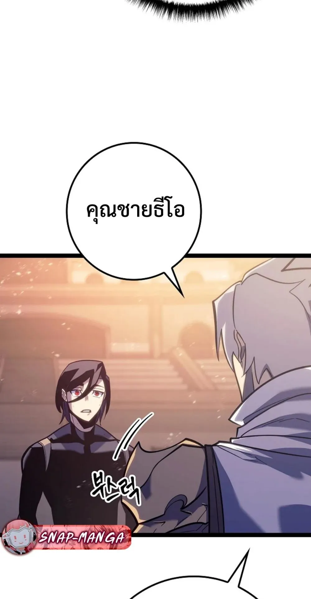 Regressing as the Reincarnated Bastard of the Sword Clan ตอนที่ 7 หน้า 35