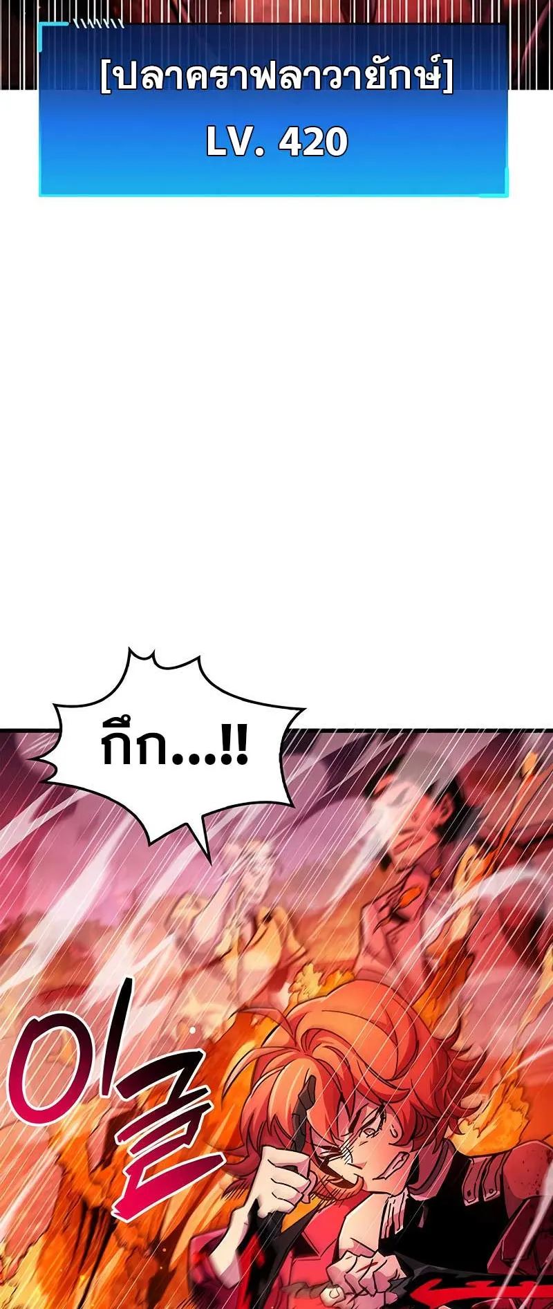The Player Hides His Past ตอนที่ 23 หน้า 64