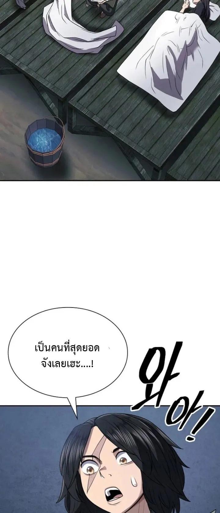 Island of Swords and Devils ตอนที่ 6 หน้า 40