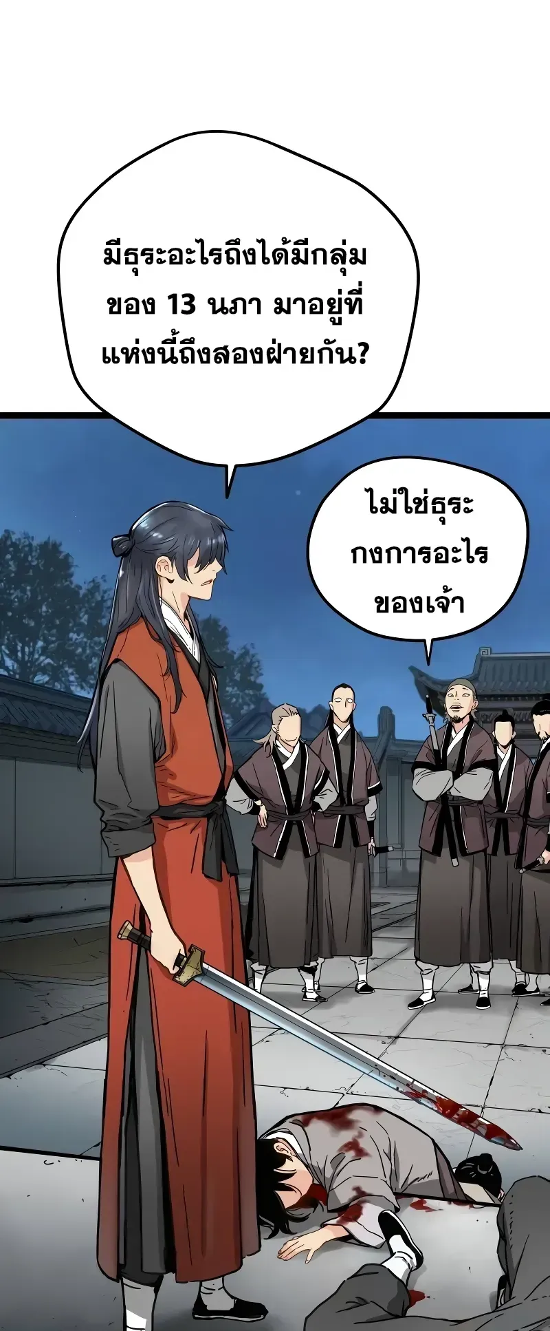 Surviving as a Genius on Borrowed Time ตอนที่ 2 หน้า 37