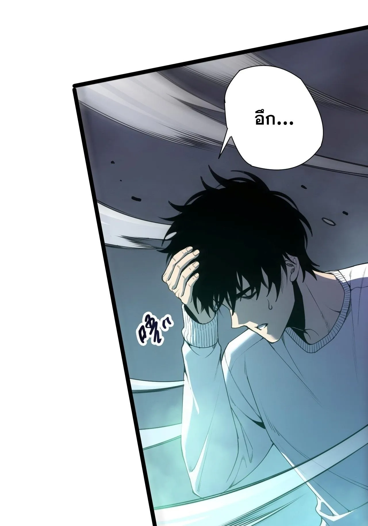 Disastrous Necromancer ตอนที่ 305 หน้า 48