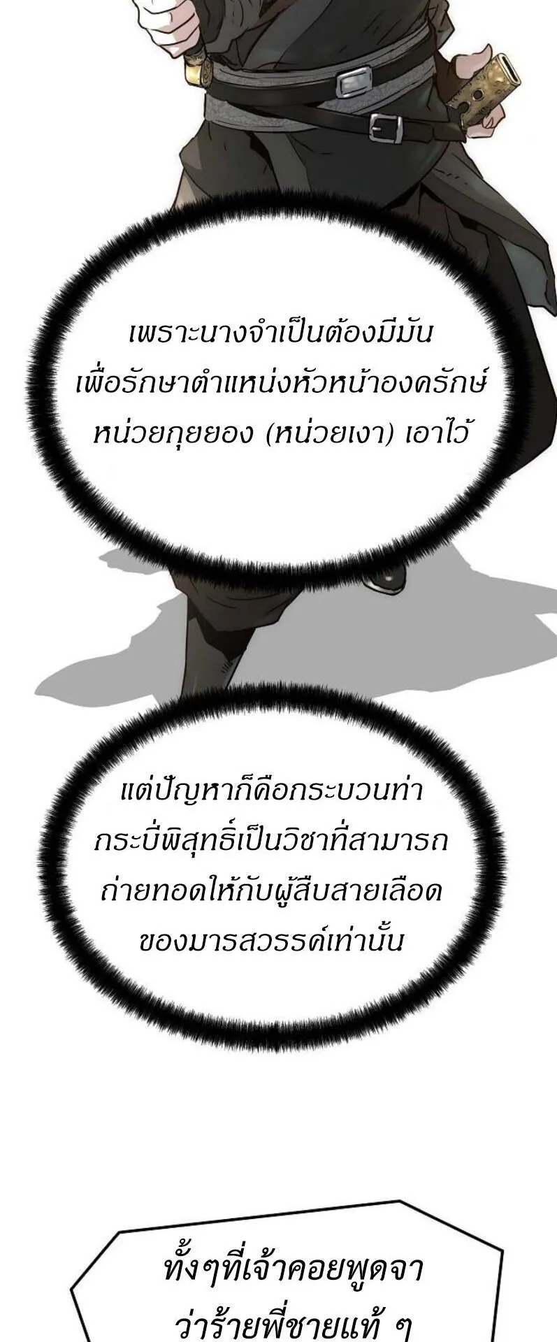 Absolute Regression ตอนที่ 37 หน้า 49