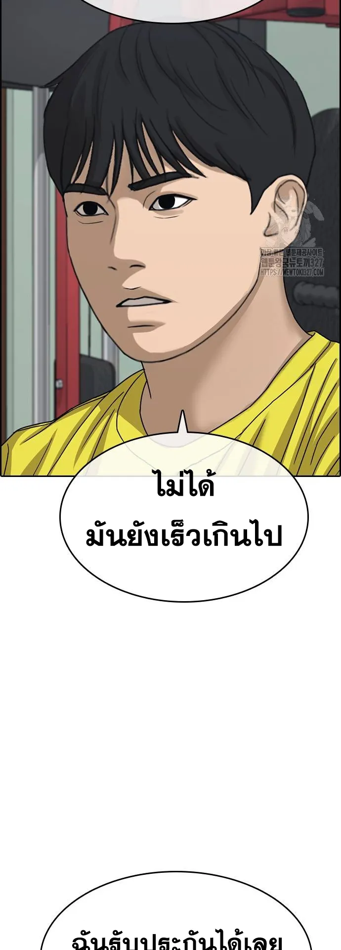 Loser Life 2 ตอนที่ 13 หน้า 27