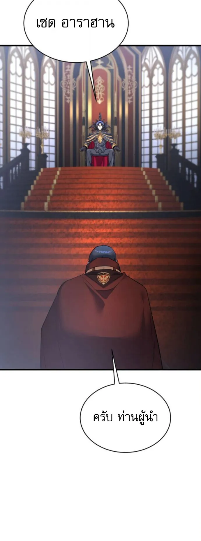 The Genius Mage Who Uses His Fists ตอนที่ 51 หน้า 8