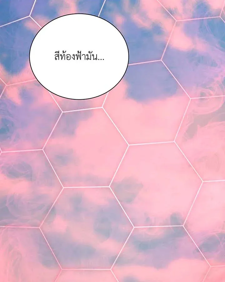 Necromancer Academy’s Genius Summoner Chapter 139 หน้า 31