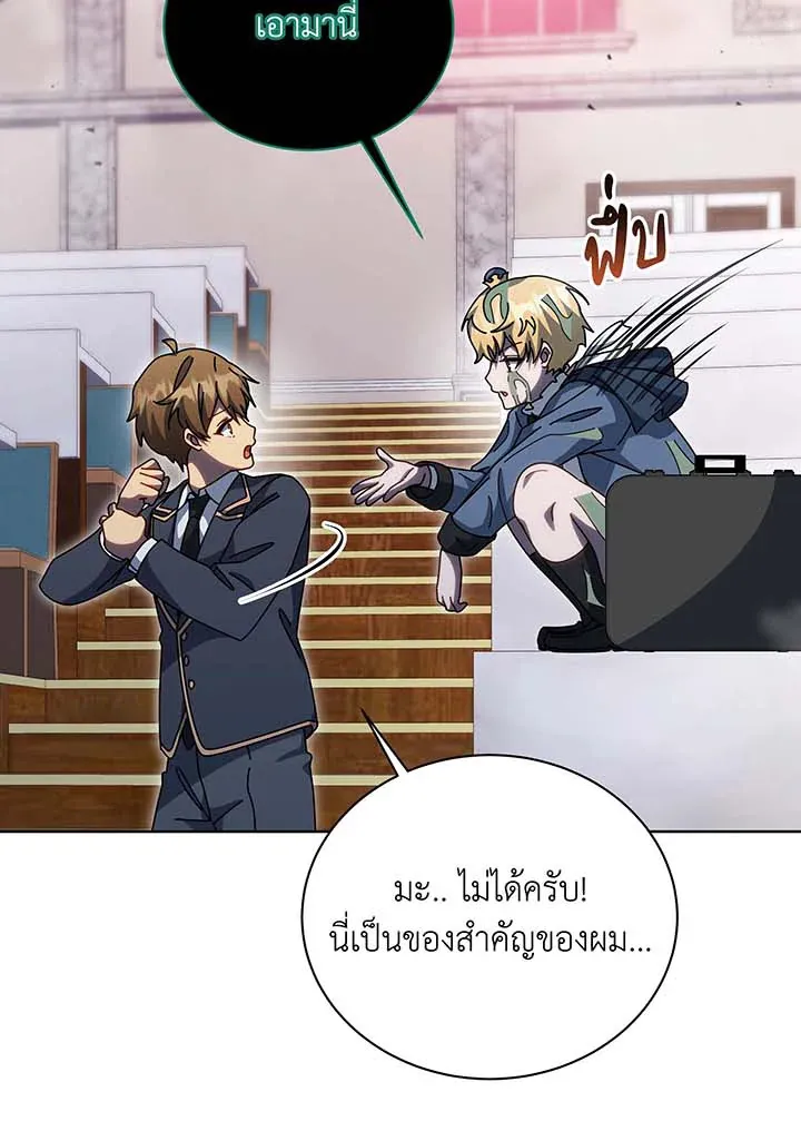 Necromancer Academy’s Genius Summoner Chapter 144 หน้า 72