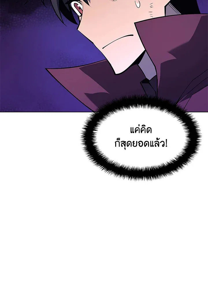 Overgeared ตอนที่ 122 หน้า 48