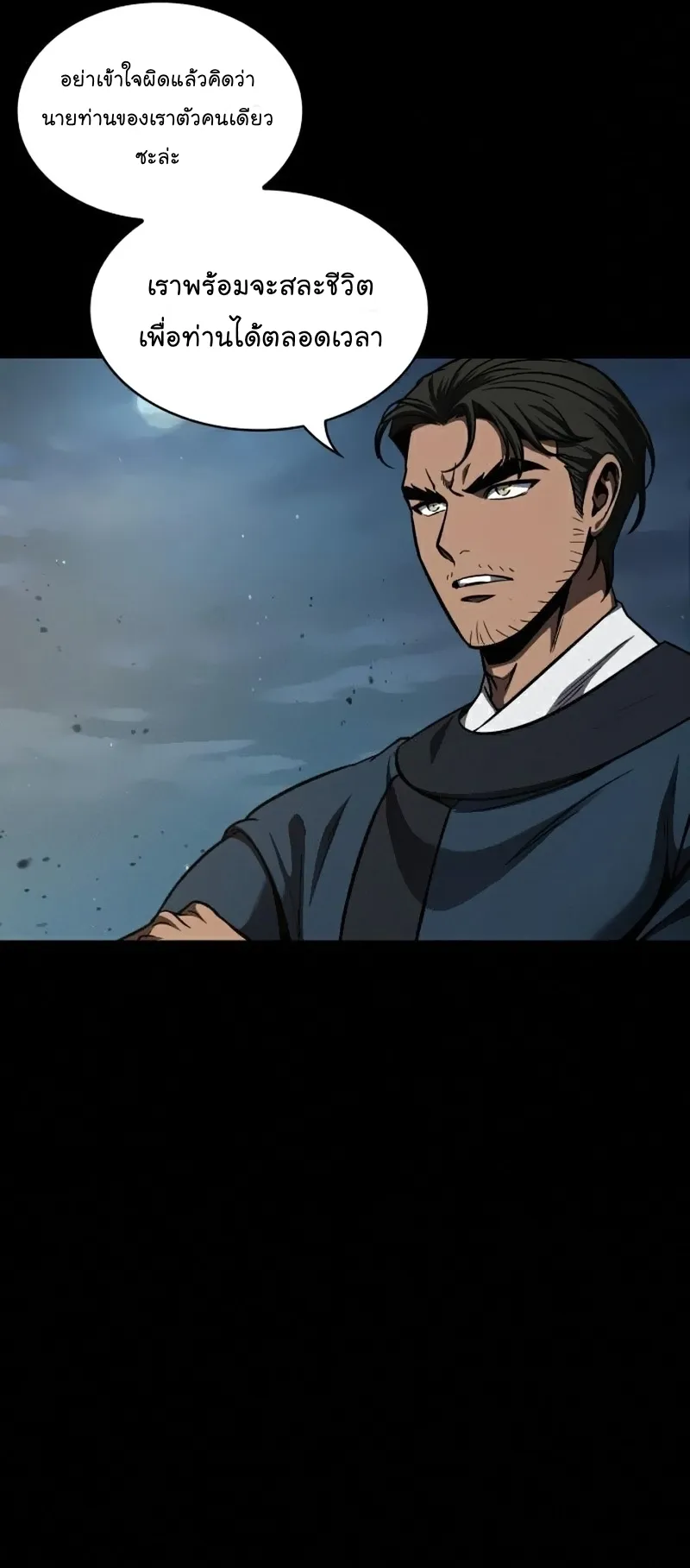 Nano Machine Chapter 85 หน้า 49
