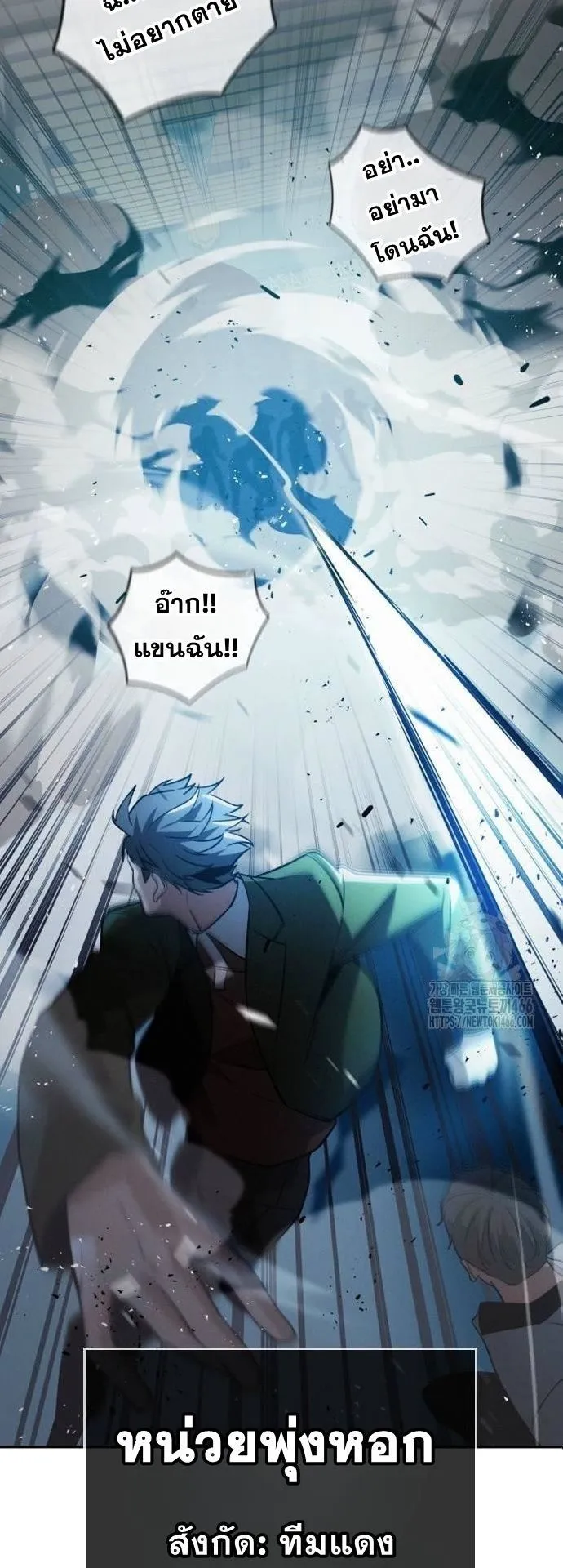 The Regressor Only Protects Me ตอนที่ 7 หน้า 69
