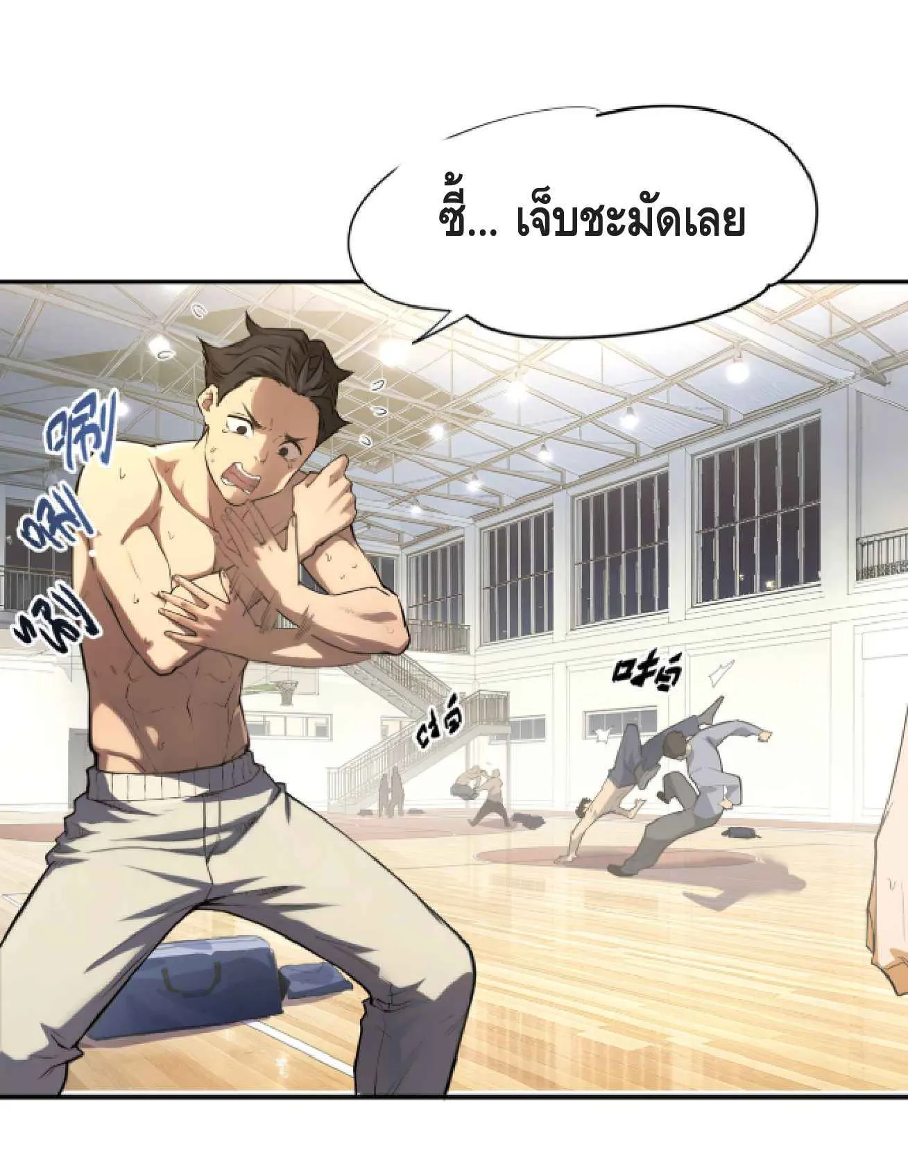 High Martial Arts: Sweeping Through Three Thousand ตอนที่ 1 หน้า 7
