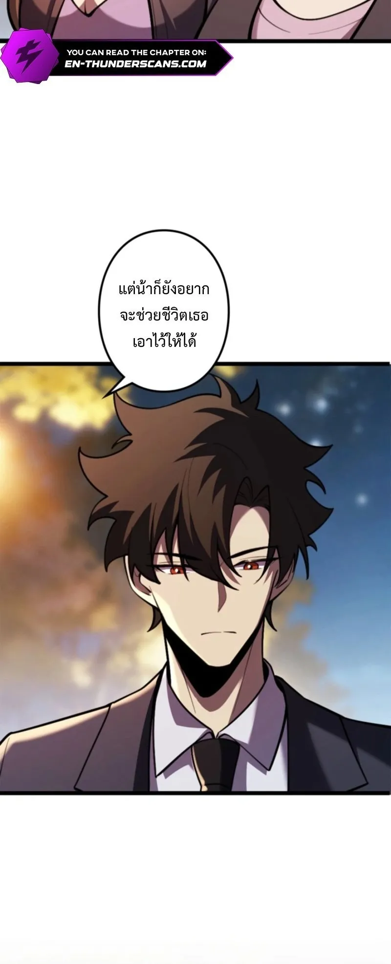 The Clan’s Failure Is a Former Continental Champion ตอนที่ 18 หน้า 26
