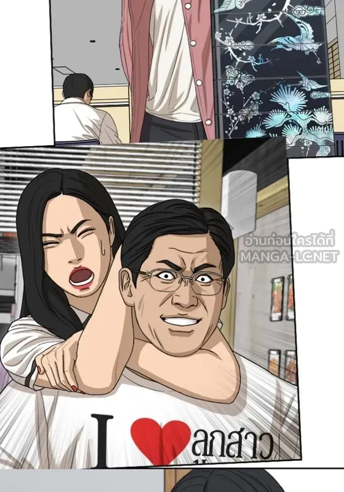 Loser Life 2 ตอนที่ 43 หน้า 66