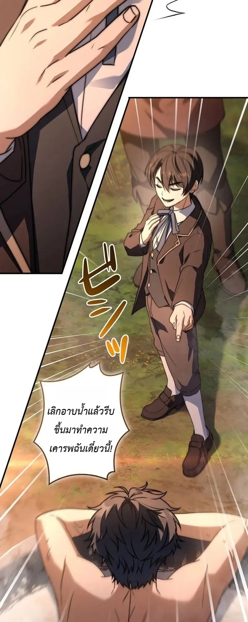 I Became a Wizard in a Medieval Fantasy World ตอนที่ 12 หน้า 20