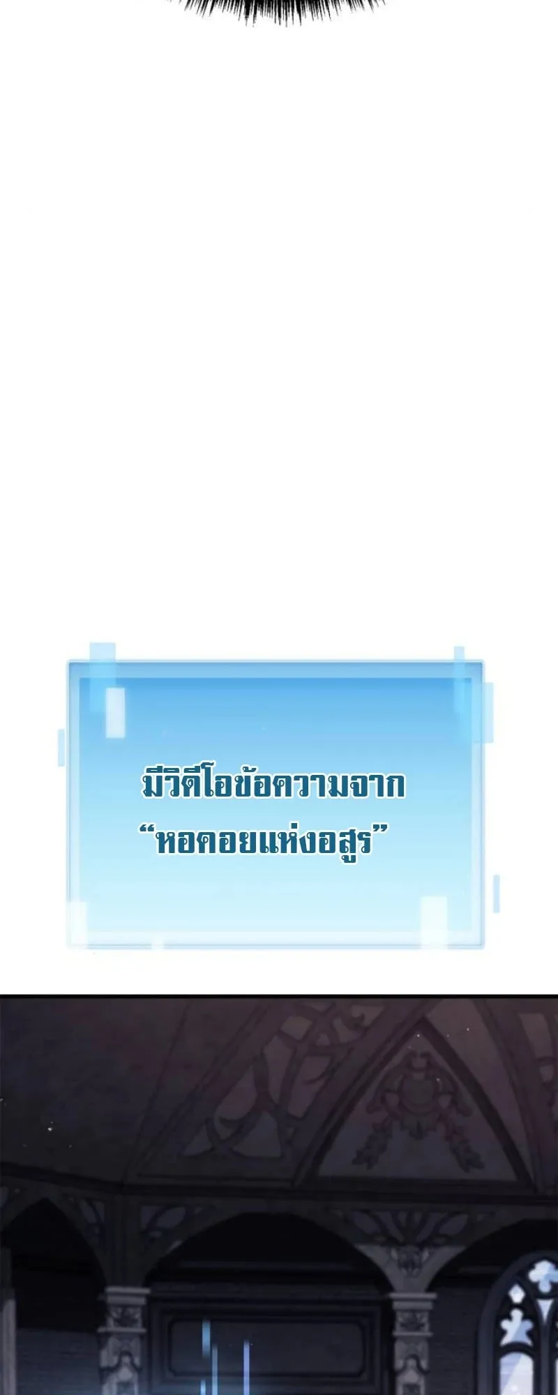 The Demon King Overrun by Heroes ตอนที่ 3 หน้า 83