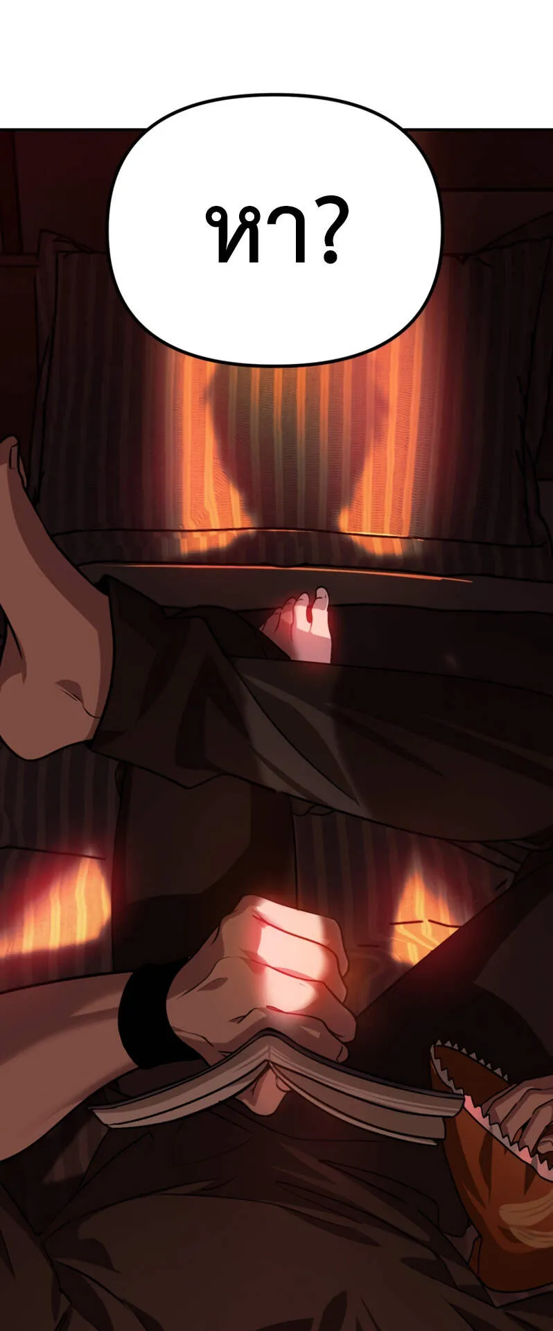 SSS-Class Suicide Hunter ตอนที่ 125 หน้า 57