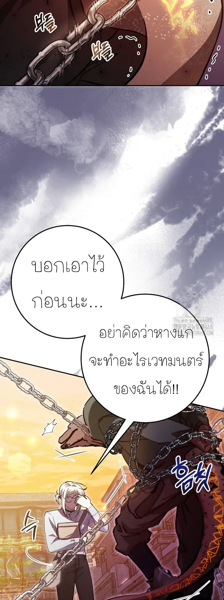 I Became a Civil Servant in a Magical World ตอนที่ 27 หน้า 21