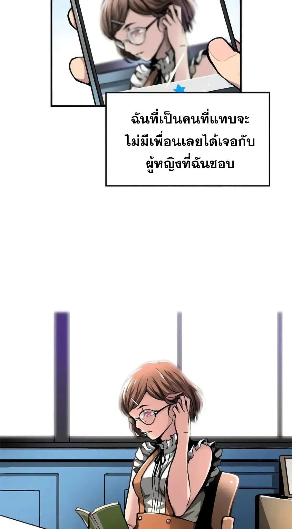 Unbreakable ตอนที่ 1 หน้า 17