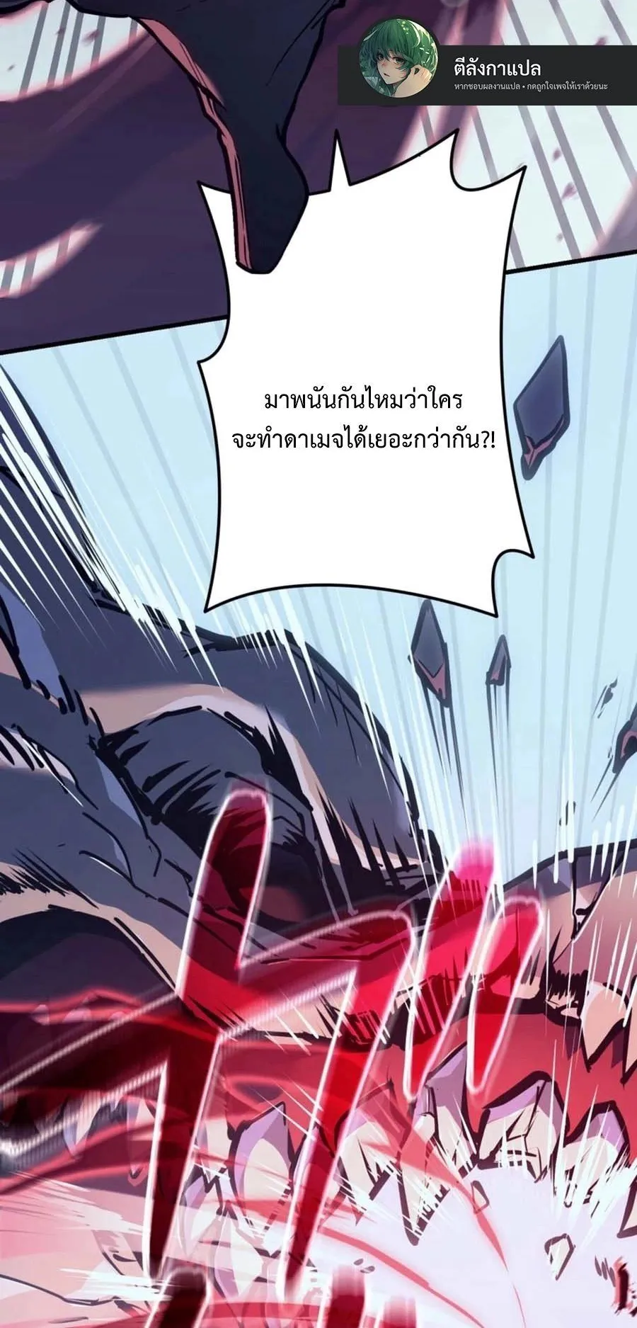 Reincarnator’s Stream ตอนที่ 1 หน้า 93