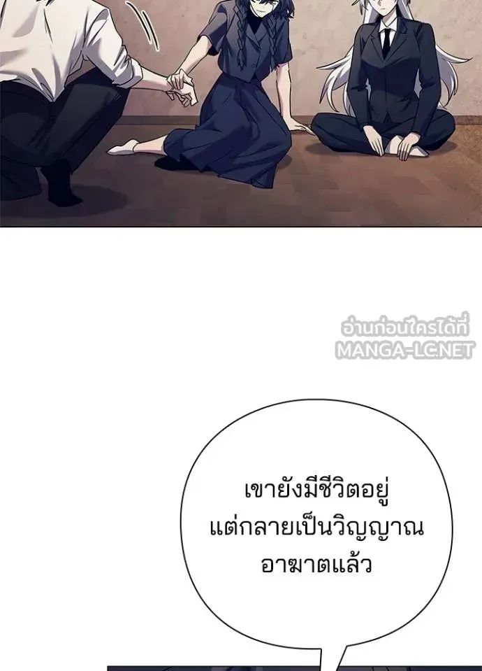 Night of the Ogre ตอนที่ 108 หน้า 103