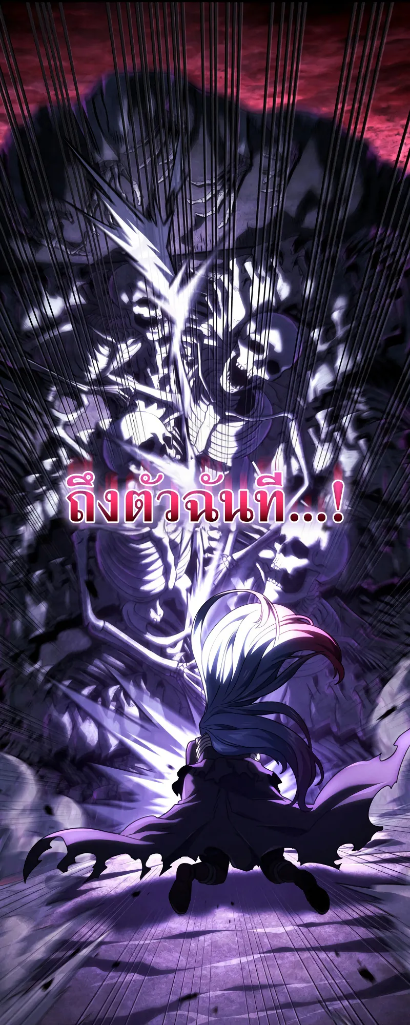 Revenge of the Iron-Blooded Sword Hound ตอนที่ 103 หน้า 77