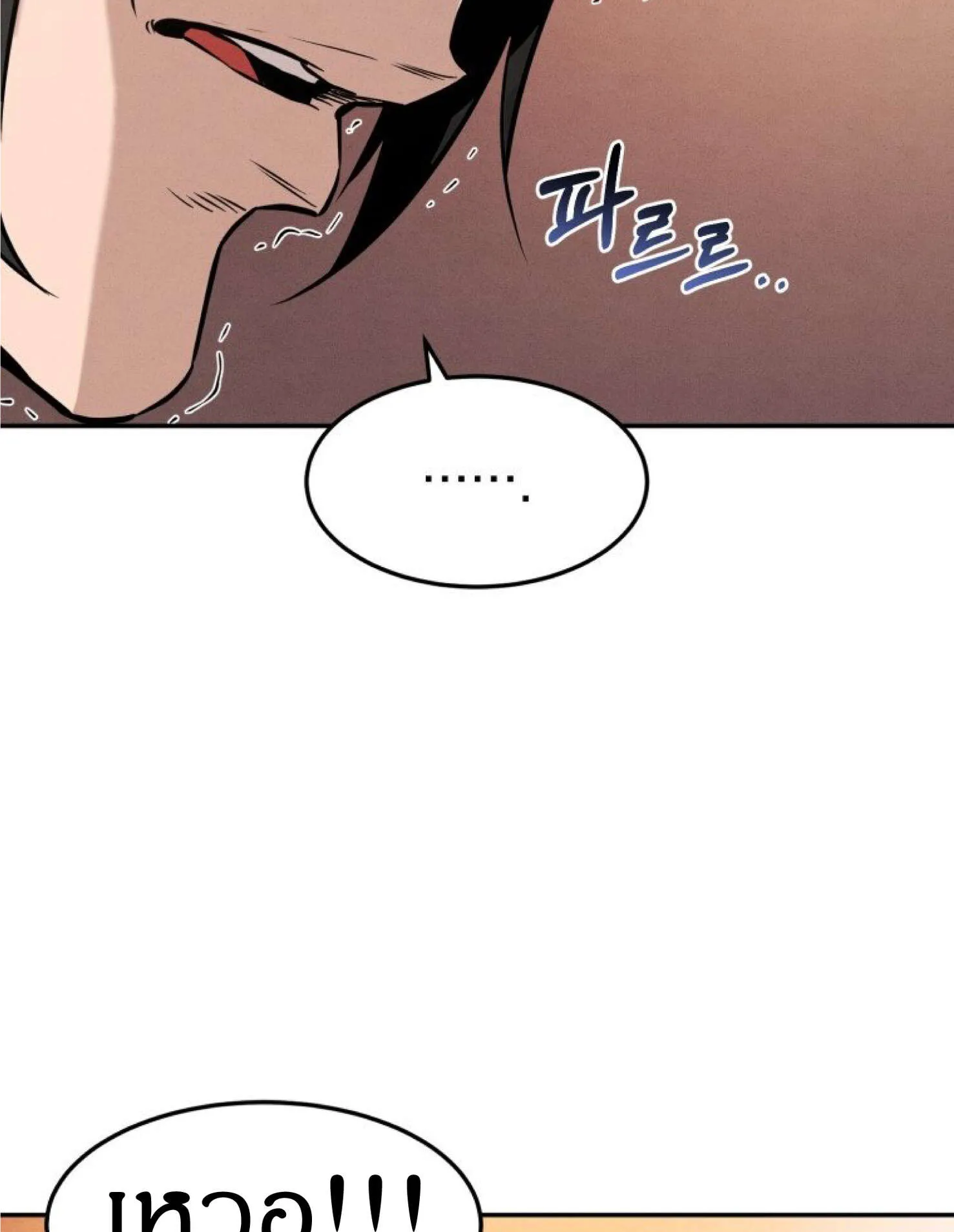Reincarnated Escort Warrior ตอนที่ 3 หน้า 29