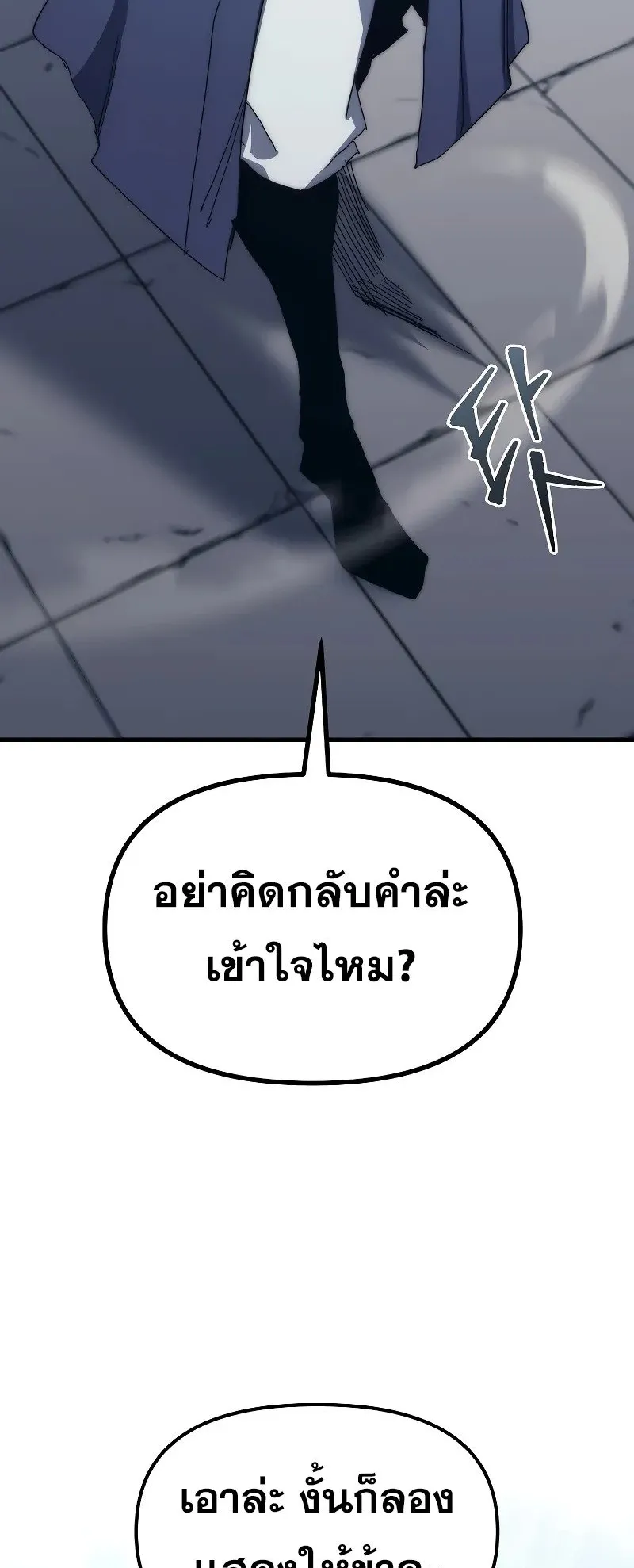 Legend of the Reincarnated Demon God ตอนที่ 3 หน้า 98