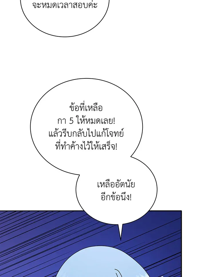 Necromancer Academy’s Genius Summoner Chapter 65 หน้า 35