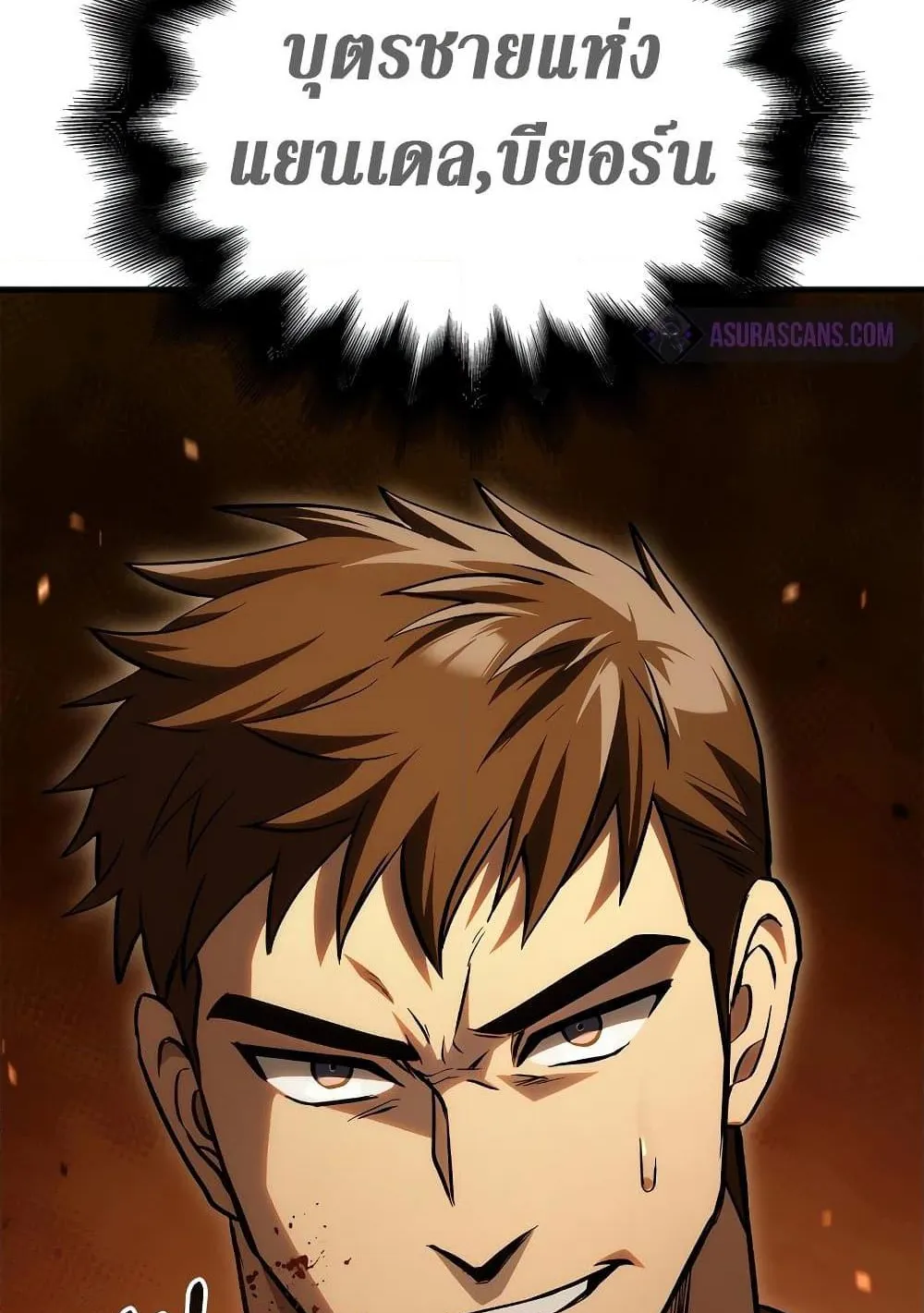 Surviving the Game as a Barbarian ตอนที่ 2 หน้า 14