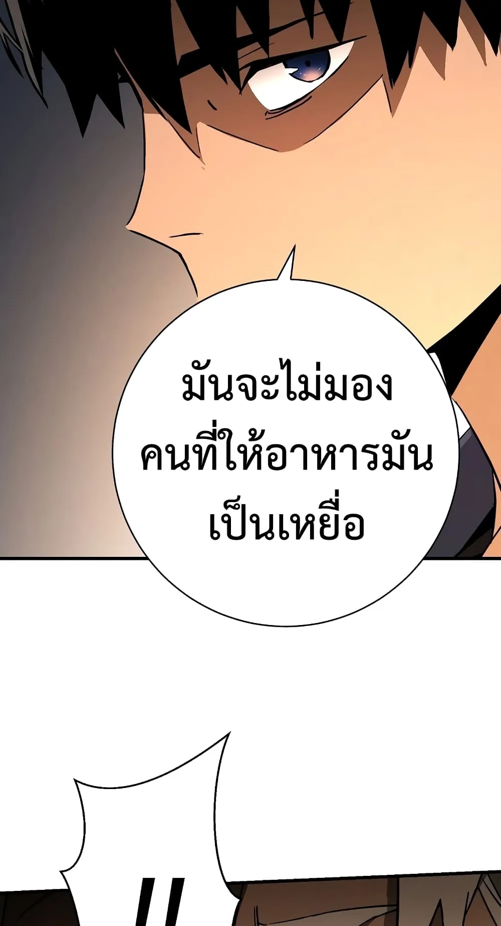 The Hero Returns ตอนที่ 9 หน้า 25