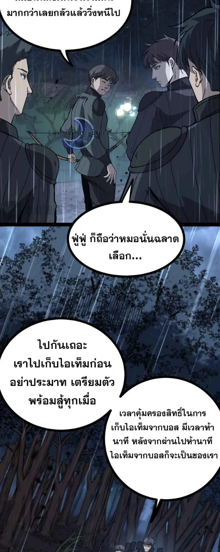 God-level Assassin, I Am the Shadow ตอนที่ 9 หน้า 28