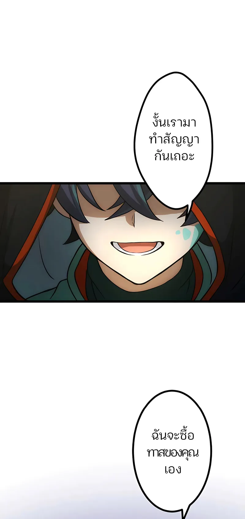 I Reincarnated as an SSS-Ranked Goblin ตอนที่ 3 หน้า 75