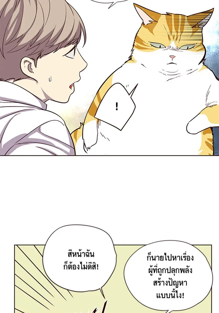 Eleceed ตอนที่ 6 หน้า 14