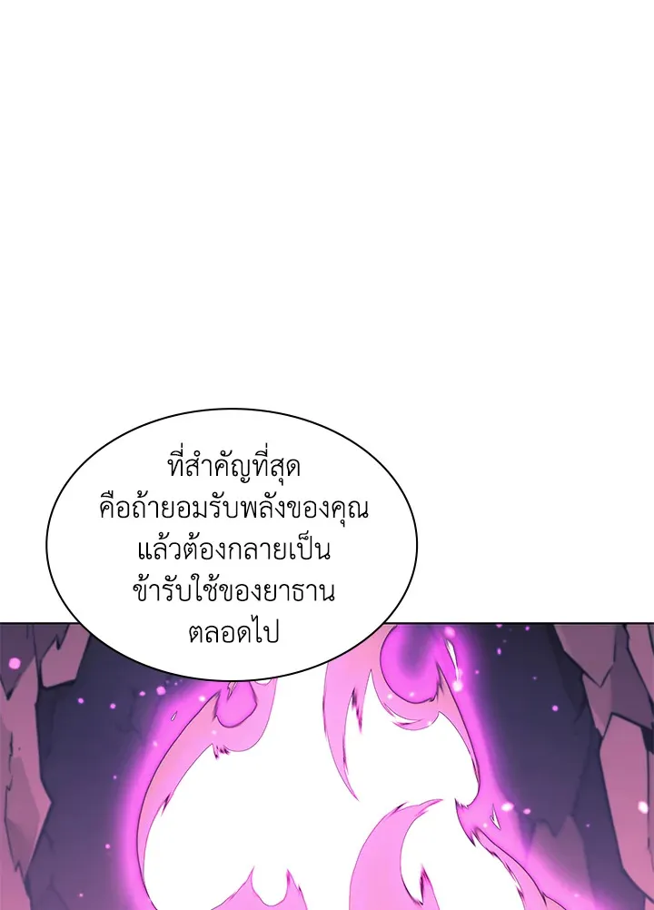 Overgeared ตอนที่ 141 หน้า 121