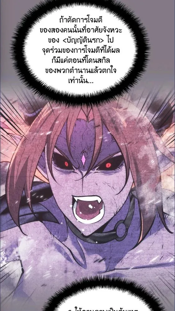 Overgeared ตอนที่ 279 หน้า 58