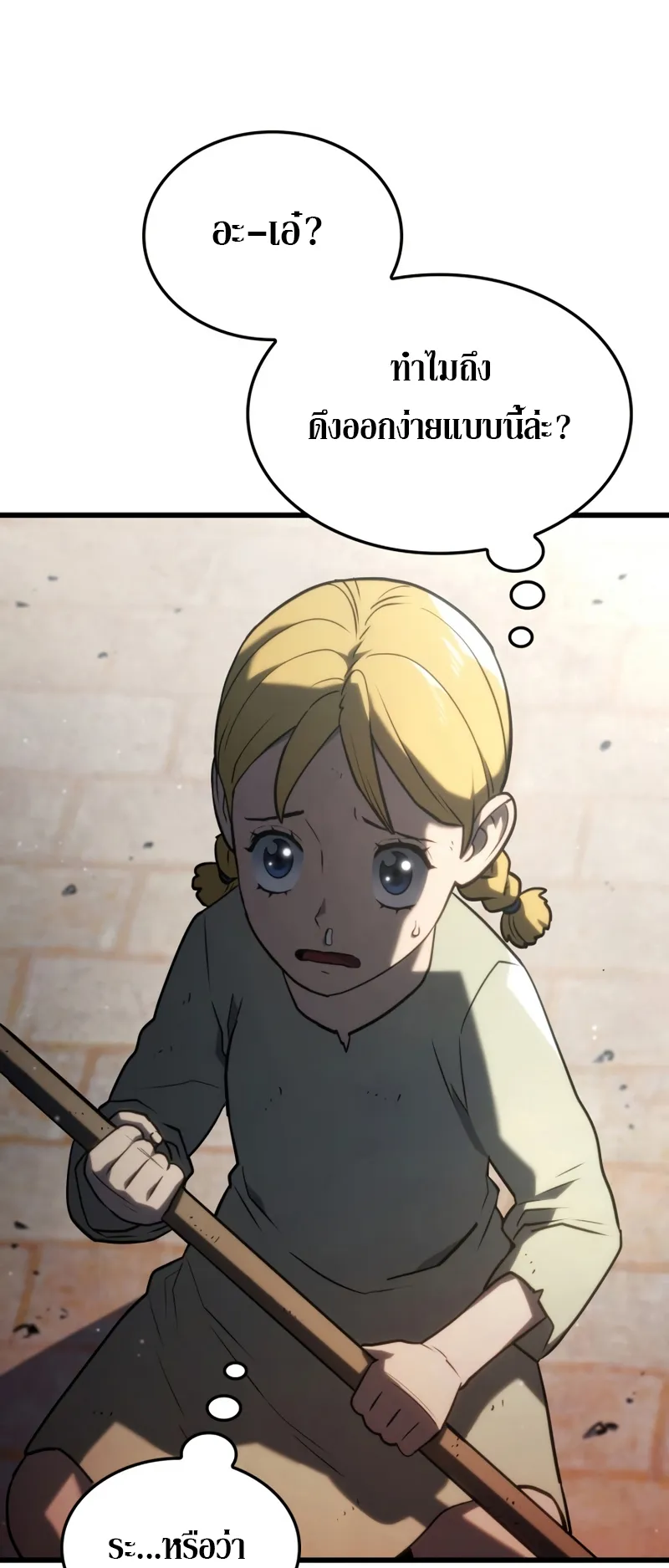 Revenge of the Iron-Blooded Sword Hound ตอนที่ 18 หน้า 41