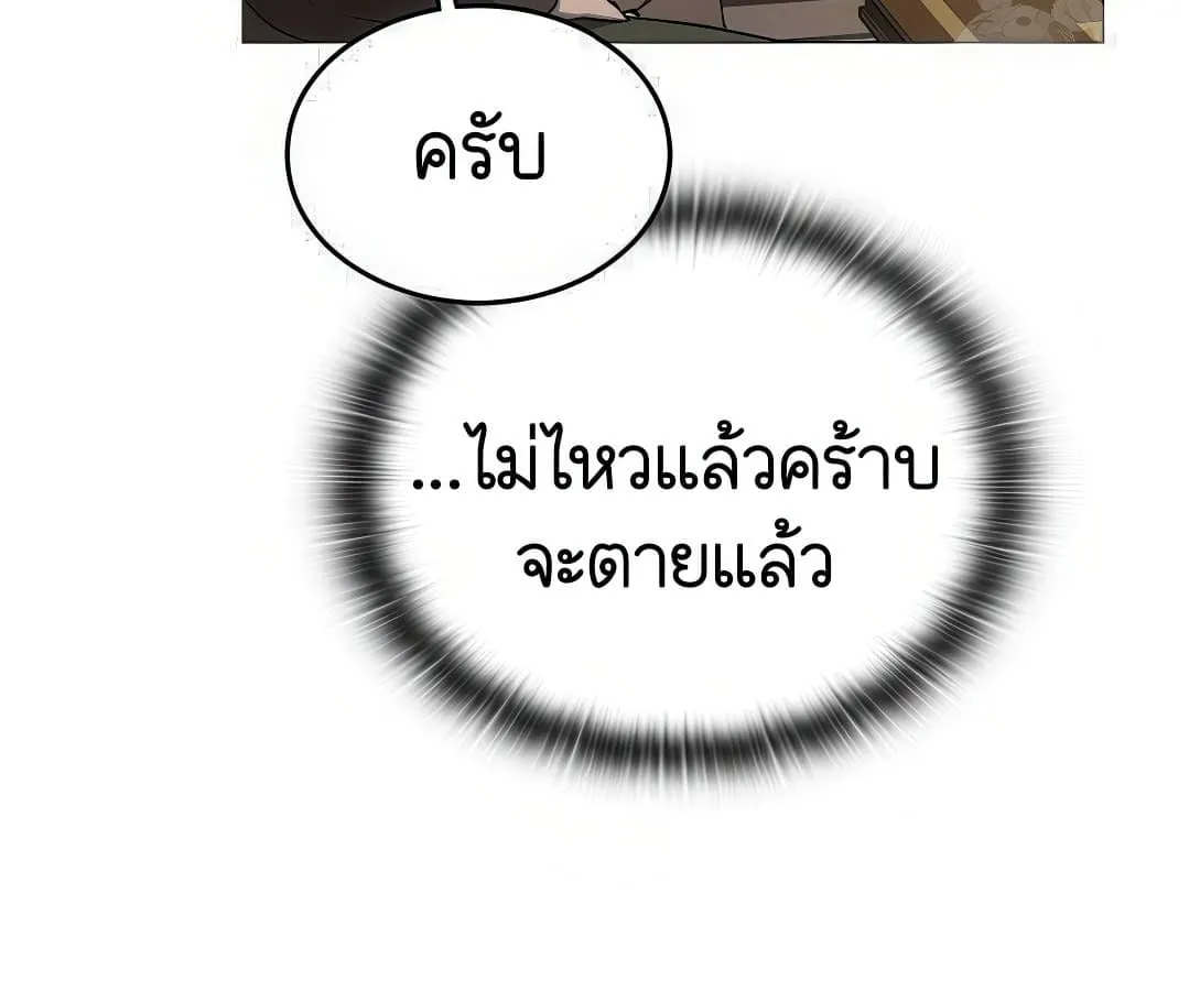 Shinsu Kindergarten ตอนที่ 7 หน้า 117