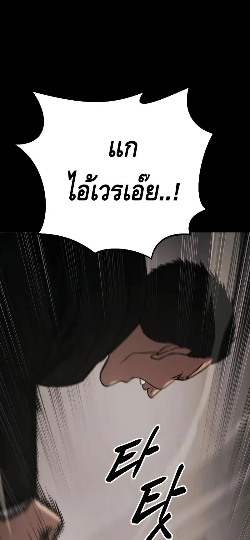 Baek XX ตอนที่ 25 หน้า 37