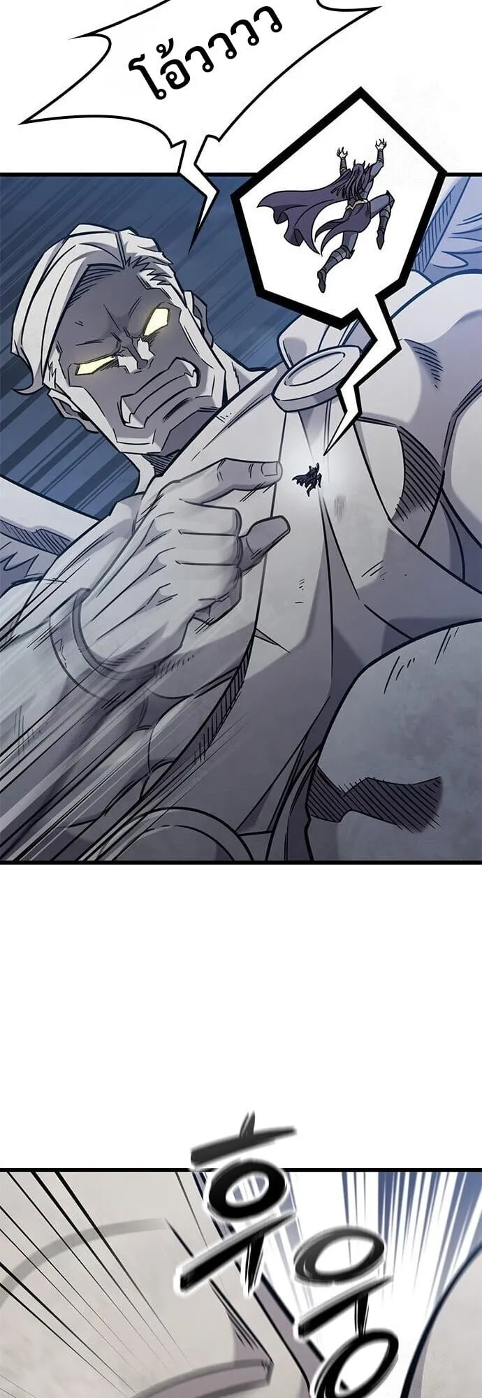 What a Bountiful Harvest, Demon Lord! ตอนที่ 57 หน้า 15
