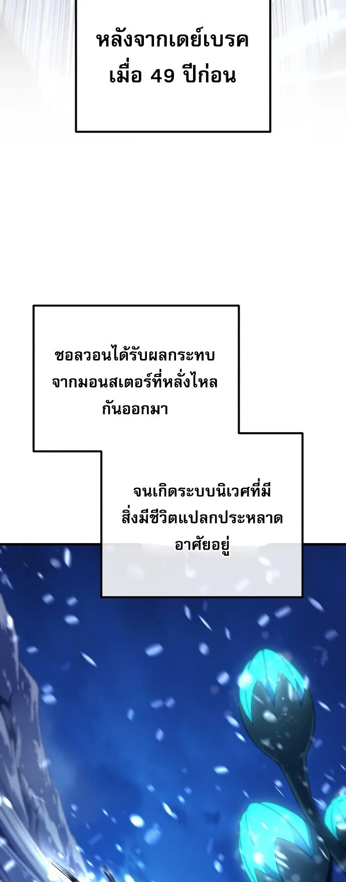 The Absolute’s Modern Life ตอนที่ 1 หน้า 109