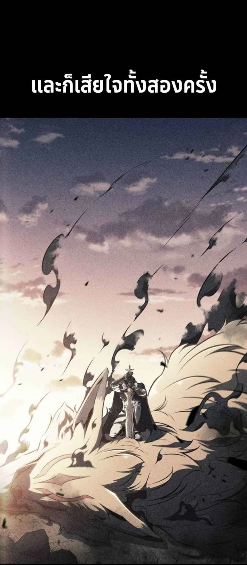The Demon Slayer’s Restaurant ตอนที่ 6 หน้า 112