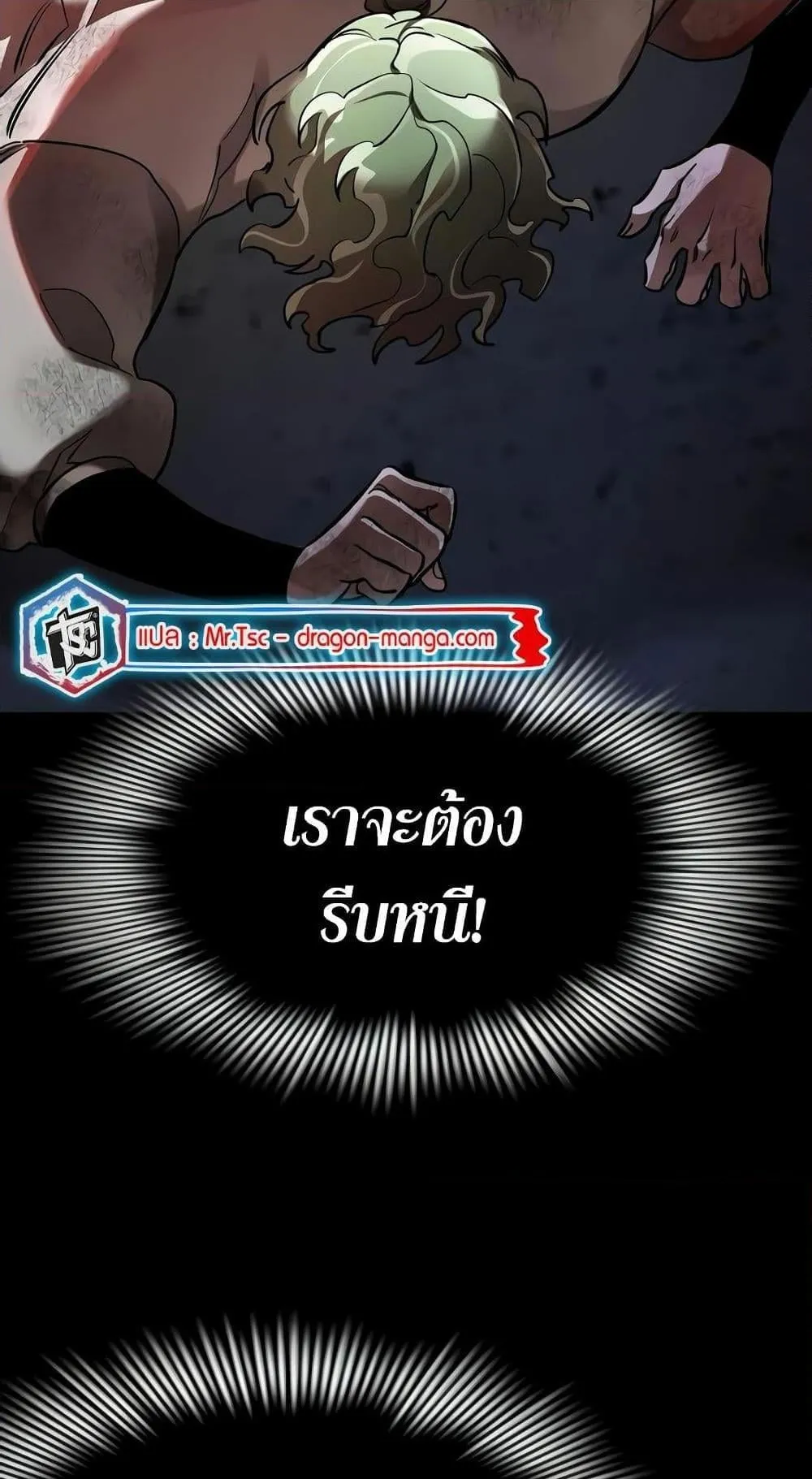 Reincarnation Path of The Underworld King ตอนที่ 11 หน้า 49