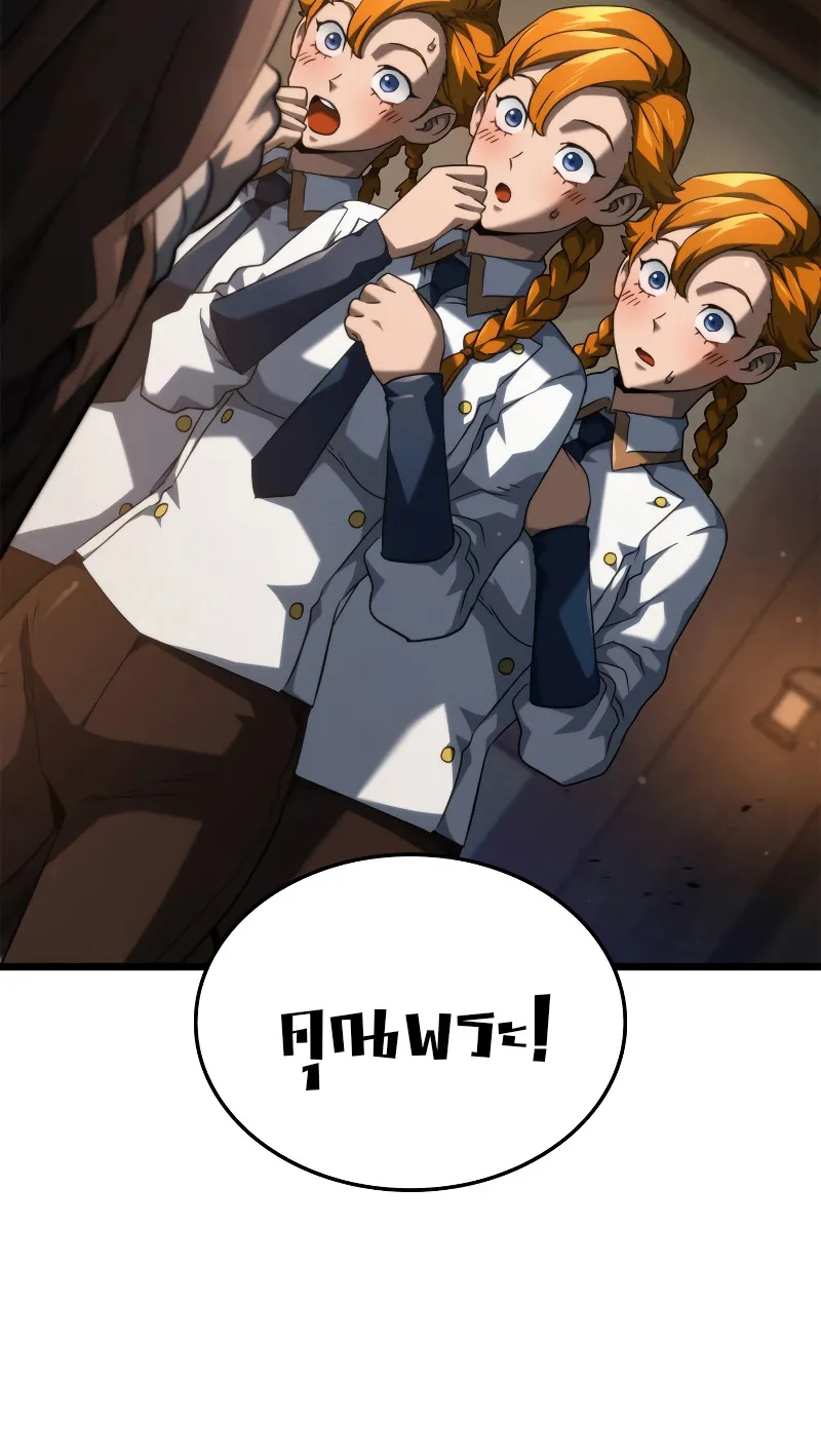 Revenge of the Iron-Blooded Sword Hound ตอนที่ 62 หน้า 69