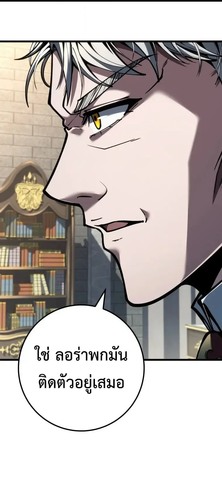A Dragonslayer’s Peerless Regression ตอนที่ 96 หน้า 45