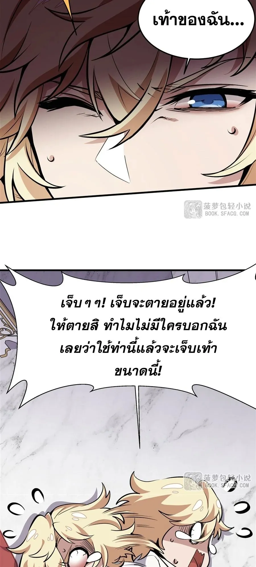 The Yellow-Haired Villain in Female Main Character’s Novel Wants Happiness ตอนที่ 14 หน้า 63
