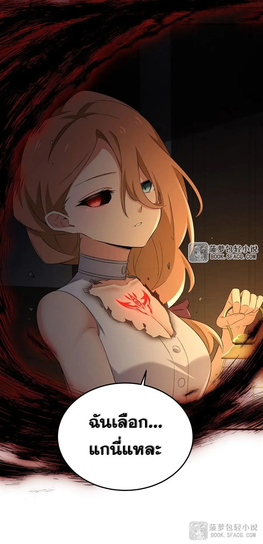 The Yellow-Haired Villain in Female Main Character’s Novel Wants Happiness ตอนที่ 27 หน้า 50
