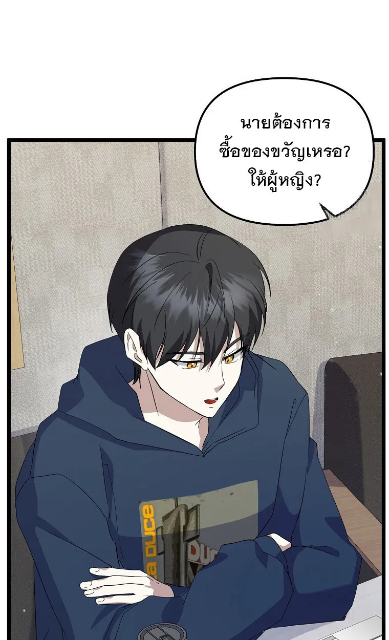 The Crazy Genius Composer Returns ตอนที่ 14 หน้า 38