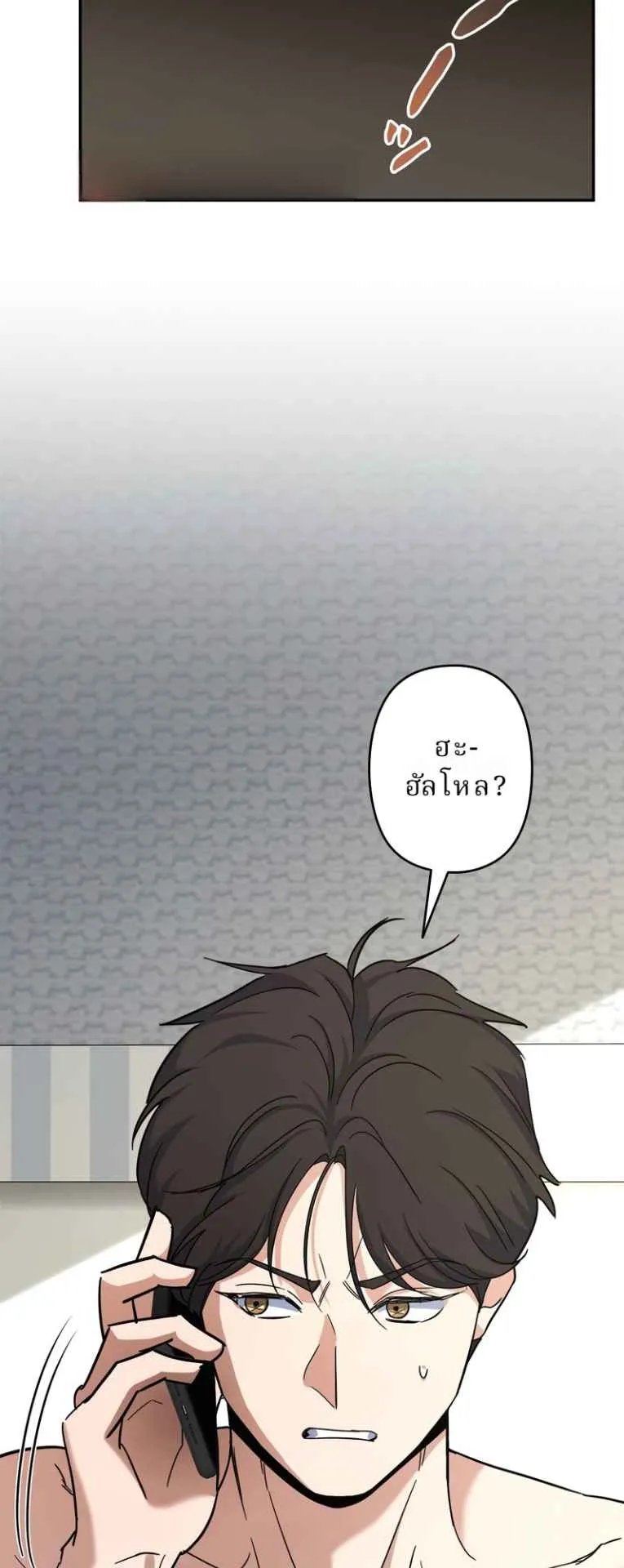The Swordsmanship Instructor at the Academy ตอนที่ 1 หน้า 79
