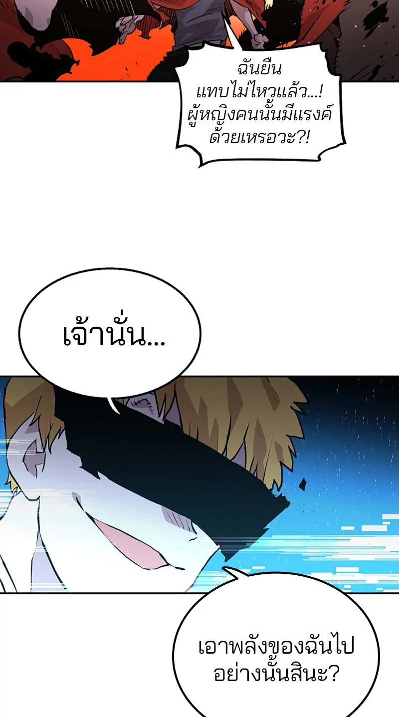 Player ตอนที่ 4 หน้า 73